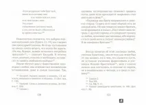 Ілюстрація 1 з 17 для Господи, навчи нас молитися його