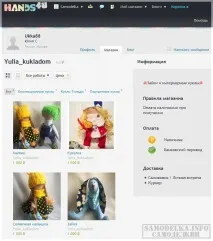 Hand made - Ваше хобі чи робота hand