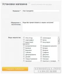 Hand made - Ваше хобі чи робота робота