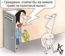 Інвестиційне відрахування - 10 міфів про податки податки