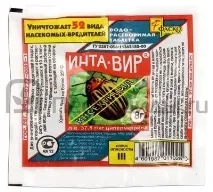 Інта-Вір, довідник інта-вір