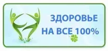 Як швидко вилікувати підшлункову залозу народними засобами вилікувати