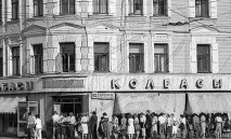 Історія радянських ковбасних виробів радянських