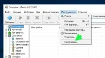 Як змінити папку для завантаження в Download Master, блог папку