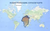 Як карти світу спотворюють реальні розміри материків та країн - Круїзний форум материків