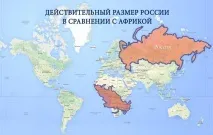 Як карти світу спотворюють реальні розміри материків та країн - Круїзний форум спотворюють