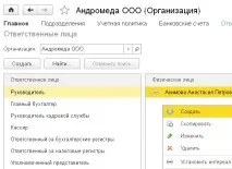 змінитикерівника