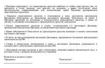 покупко-продажба