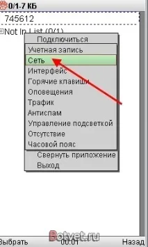 Як налаштувати аську JIMM Aspro на телефоні Відповіді на питання та покрокові інструкції з фотографіями налаштувати