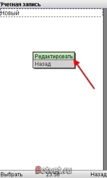 Як налаштувати аську JIMM Aspro на телефоні Відповіді на питання та покрокові інструкції з фотографіями налаштувати