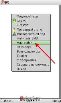 Як налаштувати аську JIMM Aspro на телефоні Відповіді на питання та покрокові інструкції з фотографіями аську