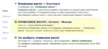 Як знайти оливкову олію олію
