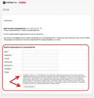 Як потрапити на вебінар, Архів, База відповідей на часті запитання відповідей