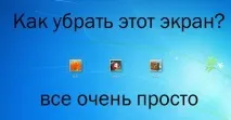 Як вимкнути екран привітання (вибір користувачів та введення паролів) вимкнути