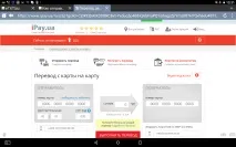 Як переказати гроші з України в Україну переказати