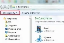 Як відкрити приховані папки у Windows 7 приховані
