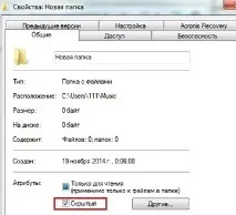 Як відкрити приховані папки у Windows 7 папки
