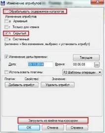 Як відкрити приховані папки у Windows 7 windows