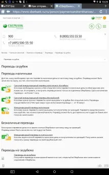 Як переказати гроші з України в Україну переказати