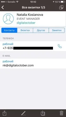 дигитализирате