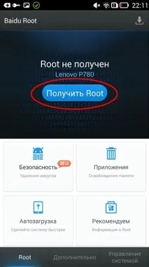 root