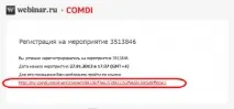 Як потрапити на вебінар, Архів, База відповідей на часті запитання вебінар