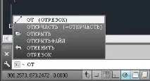 Як побудувати відрізок в Автокаді, AutoCAD - Part 681282665283986 побудувати