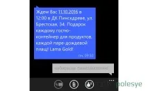 Як продають постільна білизна за 24 млн (старими), або Технологія прямого продажу, розрахована на постільна