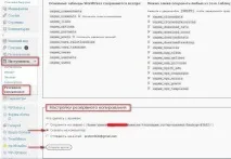 Як правильно оновити Wordpress (Вордпрес) вордпрес