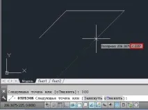 Як побудувати відрізок в Автокаді, AutoCAD - Part 681282665283986 побудувати