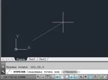 Як побудувати відрізок в Автокаді, AutoCAD - Part 681282665283986 автокаді