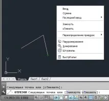 Як побудувати відрізок в Автокаді, AutoCAD - Part 681282665283986 автокаді