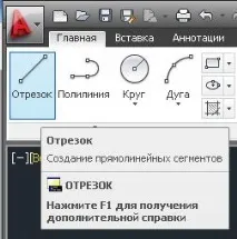 Як побудувати відрізок в Автокаді, AutoCAD - Part 681282665283986 побудувати