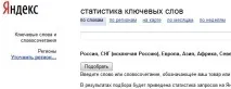 Як переглянути історію запитів в Яндексі історію