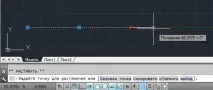 Як побудувати відрізок в Автокаді, AutoCAD - Part 681282665283986 відрізок