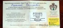 Як продають постільна білизна за 24 млн (старими), або Технологія прямого продажу, розрахована на білизна