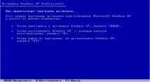 Як встановити Windows XP windows