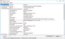 Як дізнатися версію та оновити BIOS на Windows 10, 8 або 7 версію