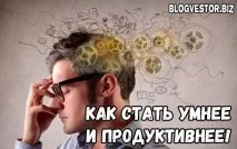 Як стати розумнішими - Правда про наш мозок! того