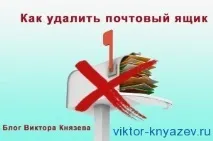 пощенска кутия