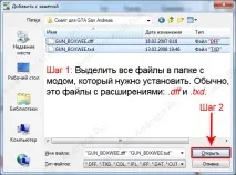 Як встановити мод на ГТА Сан Андреас, машини, паркур - покрокова інструкція встановити