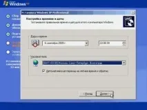 Як встановити Windows XP встановити