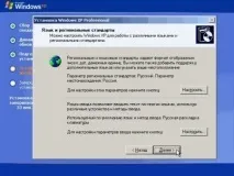 Як встановити Windows XP клавішу