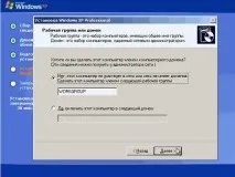 Як встановити Windows XP комп