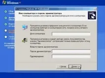 Як встановити Windows XP комп