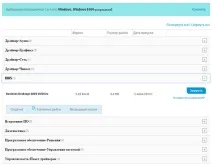Як дізнатися версію та оновити BIOS на Windows 10, 8 або 7 дізнатися