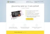 Як взяти кредит під заставу квартири в банку Тінькофф взяти