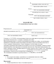 справу