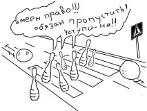 ПДР та пішоходи на пішохідному переході (ПП) переході