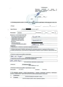 Перепланування по БТІ (бюро технічної інвентаризації) – 2019, квартири, погодження, проект, інвентаризації